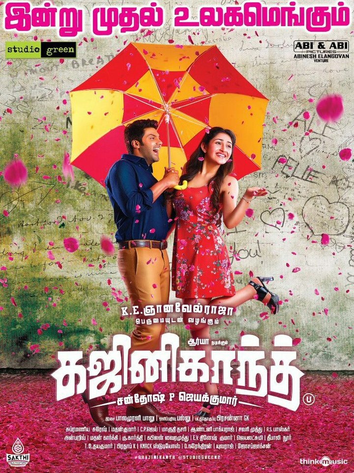 Gajinikanth (2018) Poster