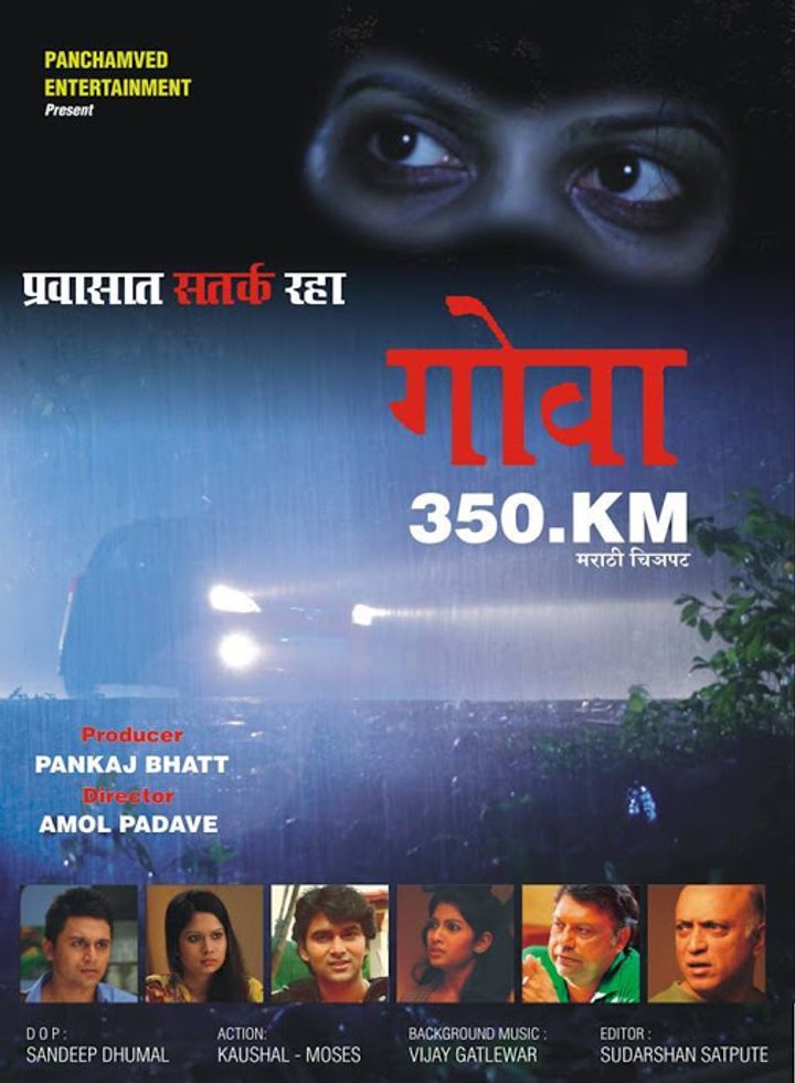 Goa 350 Km (2015) Poster