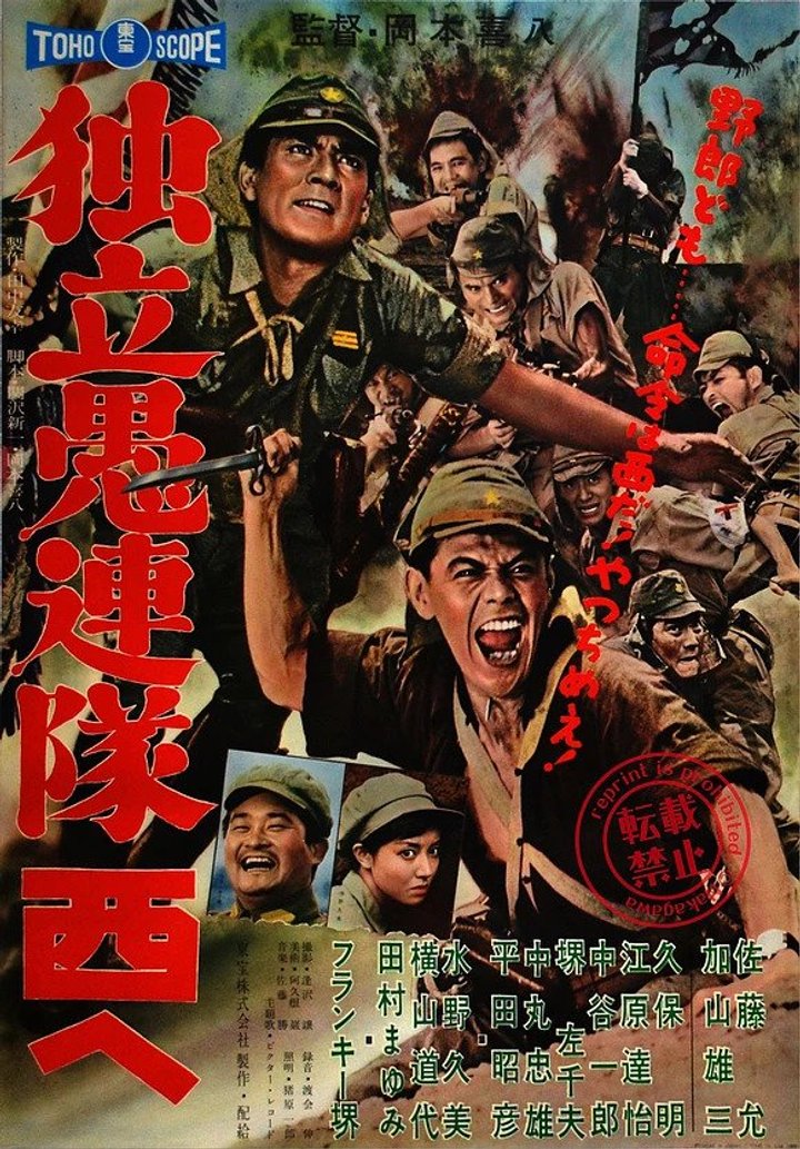 Dokuritsu Gurentai Nishi-e (1960) Poster