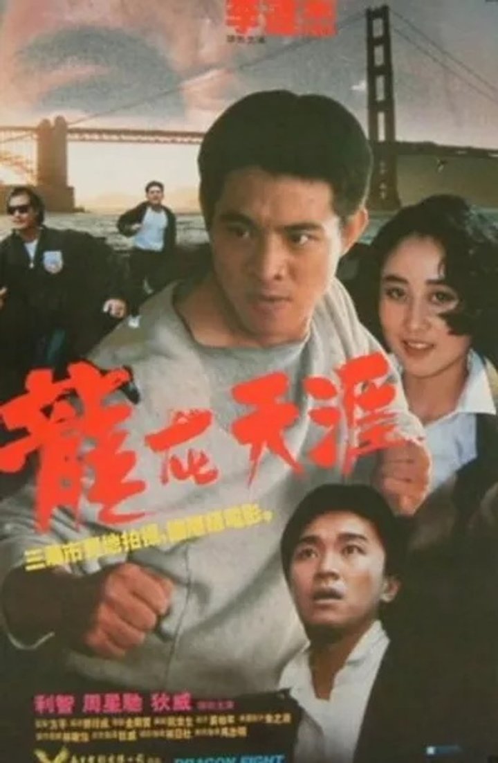 Lung Joi Tin Aai (1989) Poster