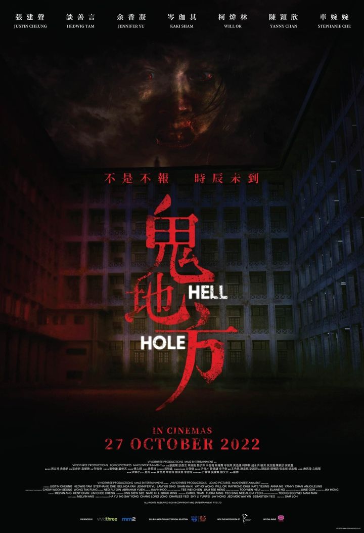 Gui De Fang (2022) Poster