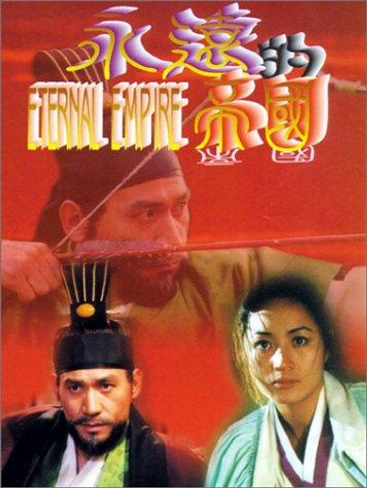 Yeongwonhan Jegug (1995) Poster