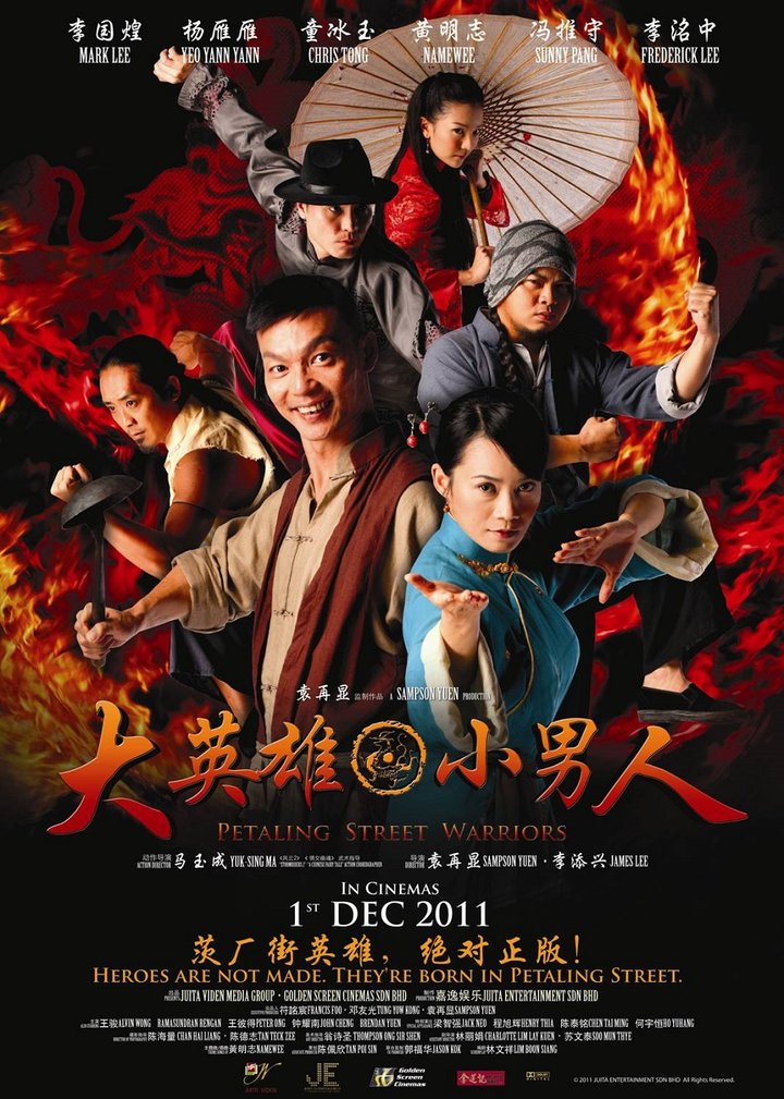 Petaling Street Warriors (2011) Poster