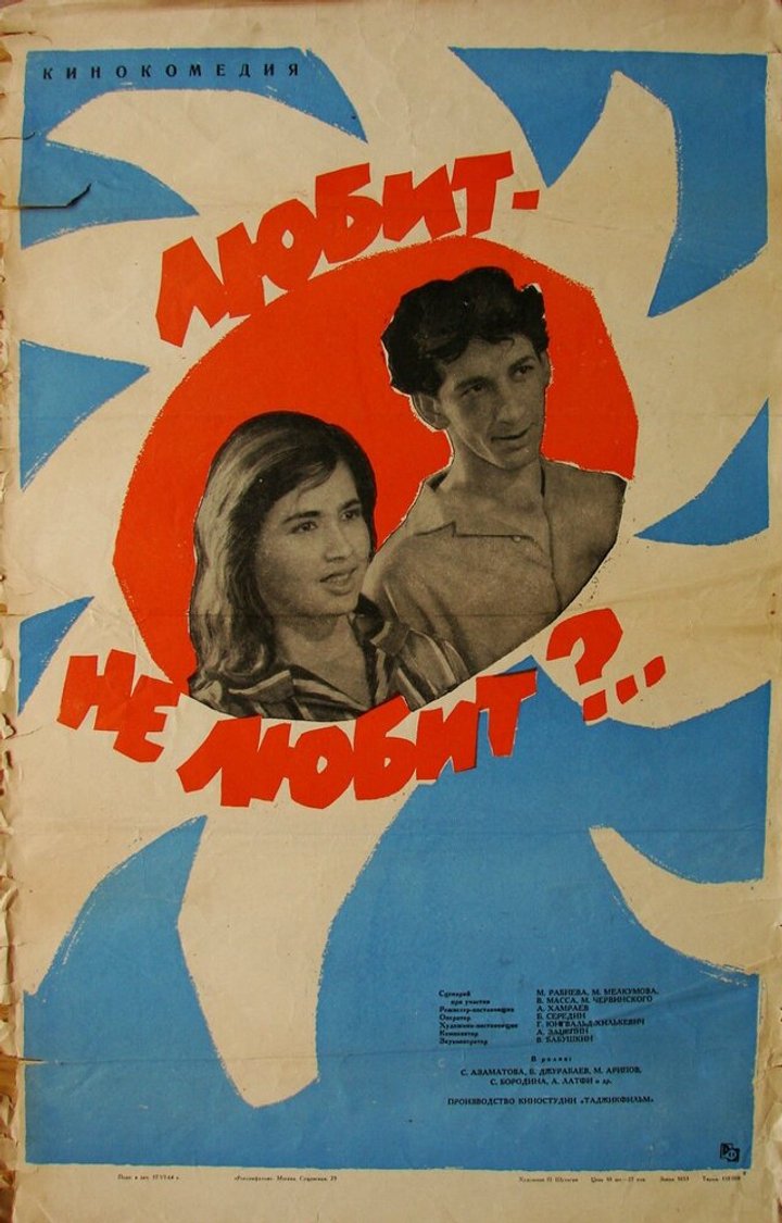 Pervoye Priznaniye (1963) Poster