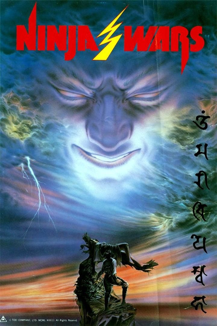 Iga Ninpôchô (1982) Poster