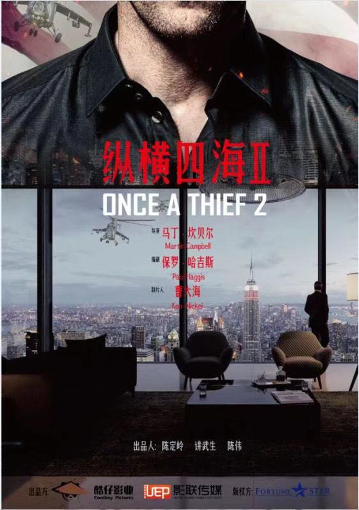 Once A Thief Ii Poster