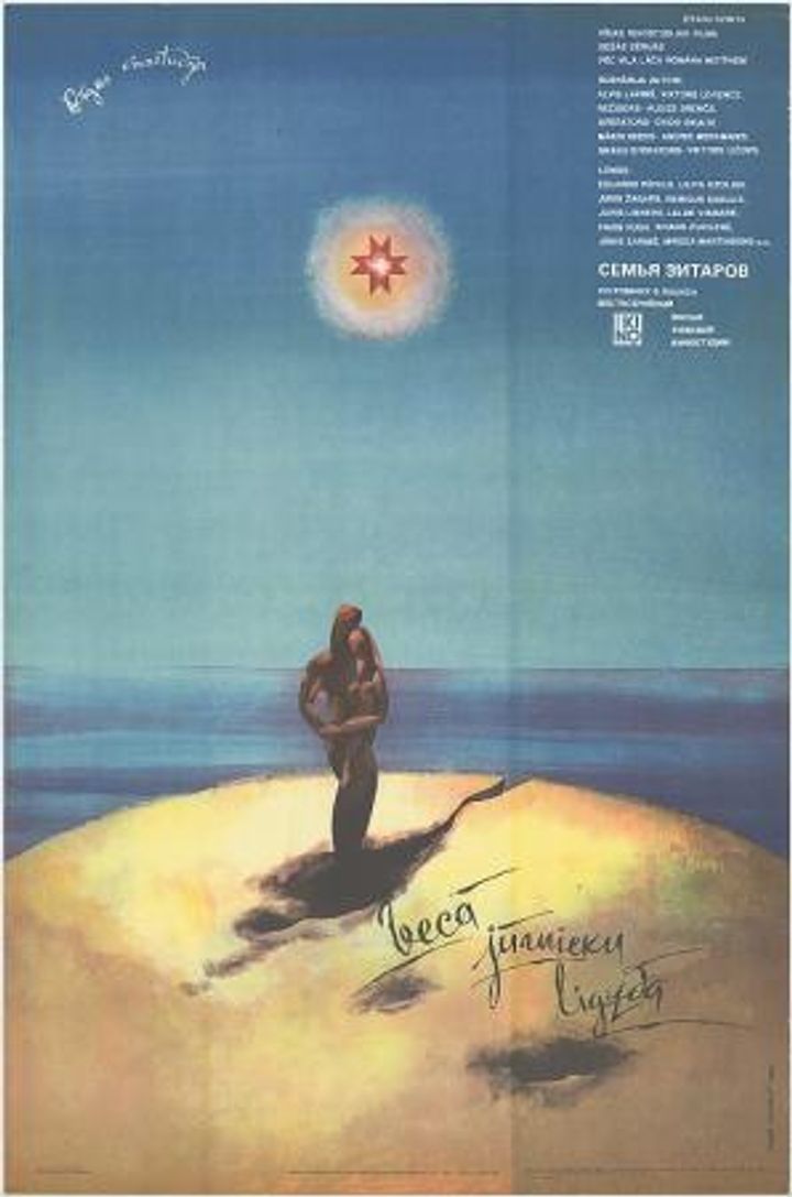 Zitaru Dzimta (1989) Poster