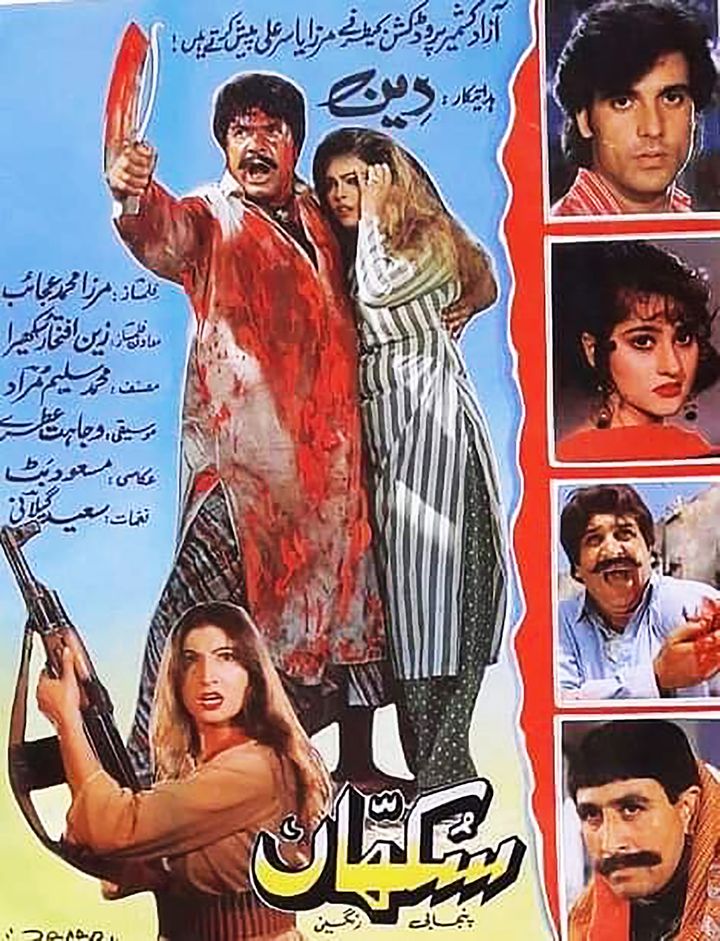 Sukhan (1997) Poster