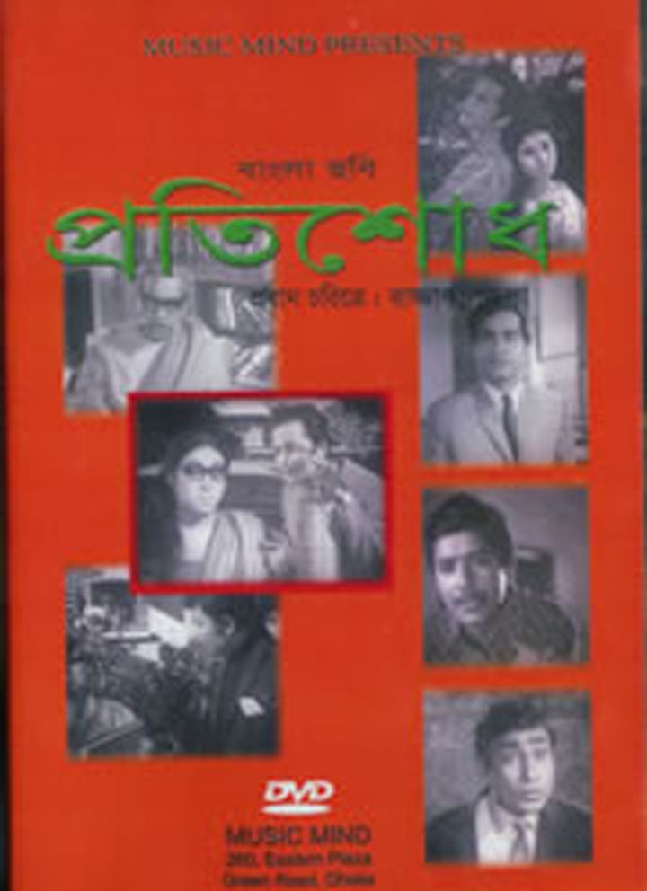 Pratishodh (1981) Poster