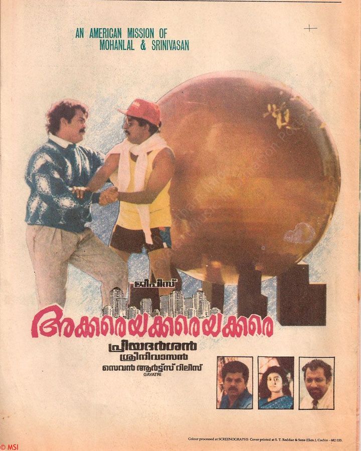 Akkare Akkare Akkare (1990) Poster