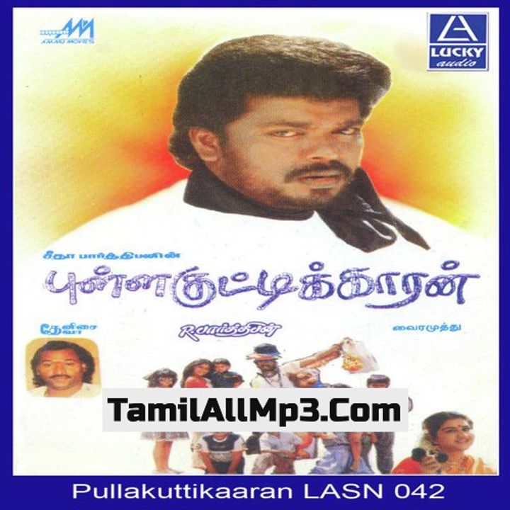 Pullakuttikaran (1995) Poster