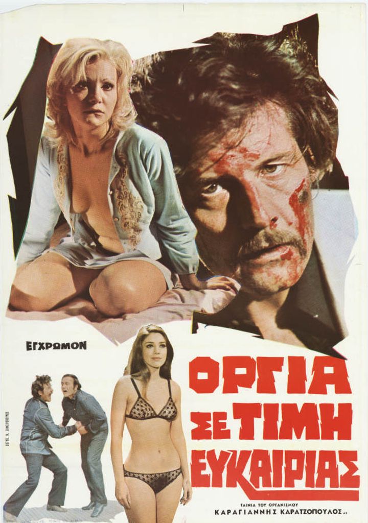 Orgia Se Timi Efkairias (1974) Poster