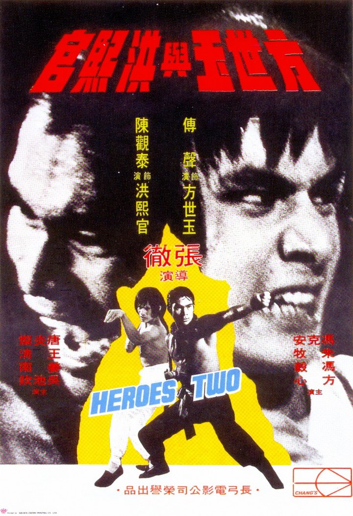 Fang Shi Yu Yu Hong Xiguan (1974) Poster