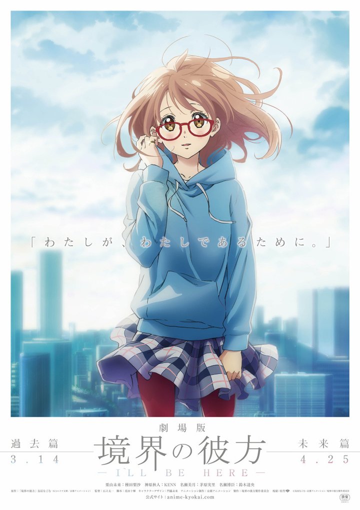 Kyôkai No Kanata: Mirai-hen (2015) Poster