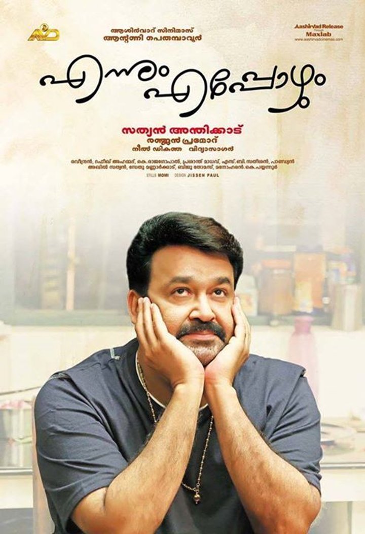 Ennum Eppozhum (2015) Poster