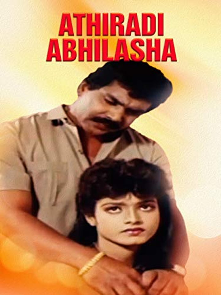 Athiradi Abhilasha (1993) Poster