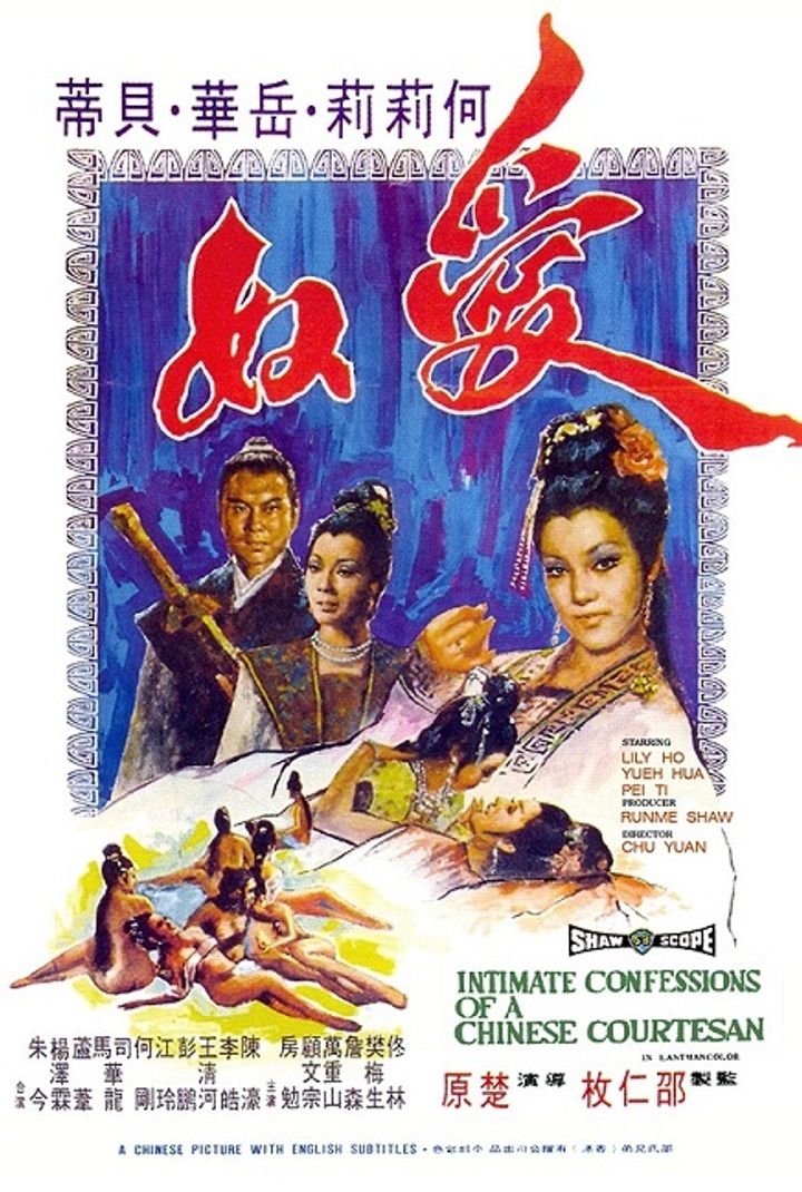 Ai Nu (1972) Poster