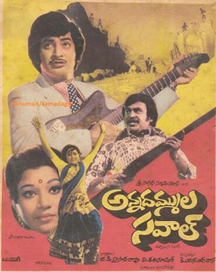 Idhey Naa Savaal (1984) Poster