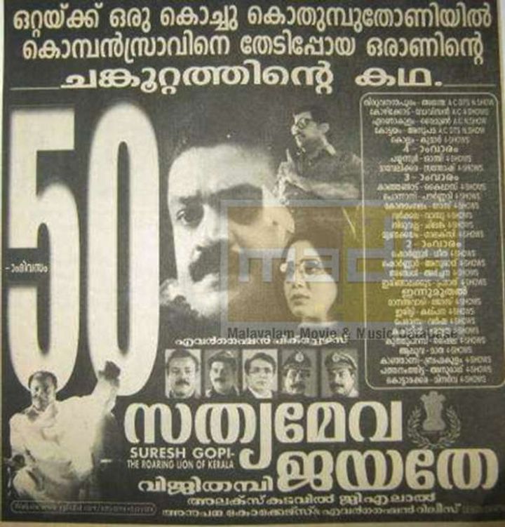 Satyameva Jayate (2000) Poster