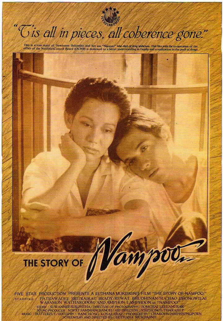 Nam Pu (1984) Poster