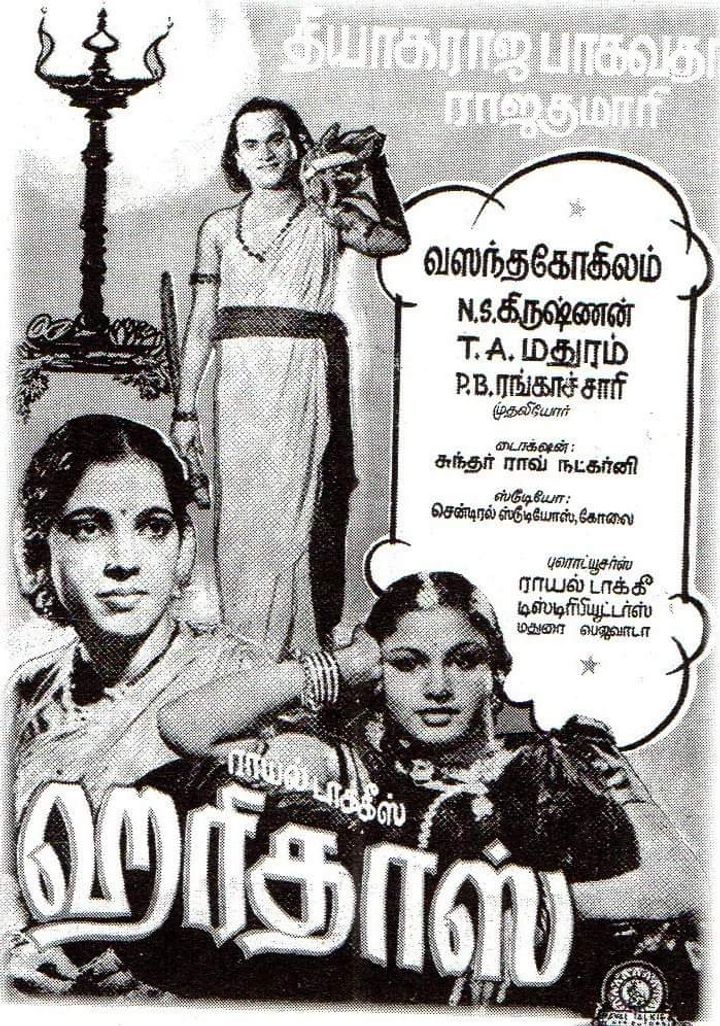 Haridas (1944) Poster