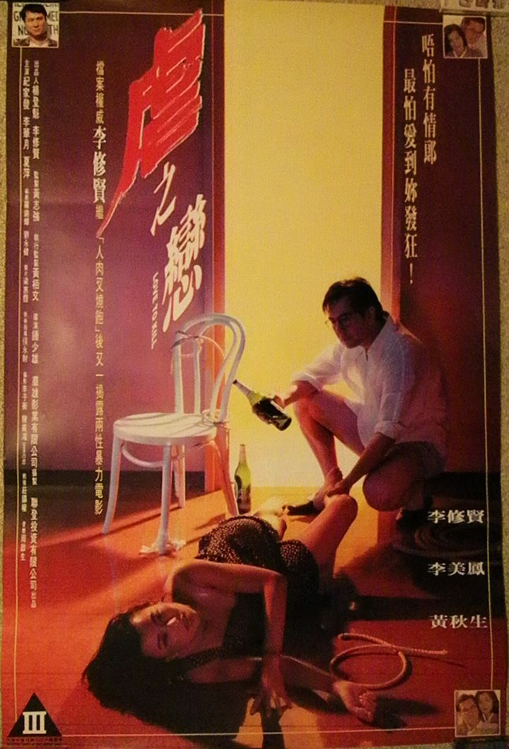 Yeuk Ji Luen (1993) Poster