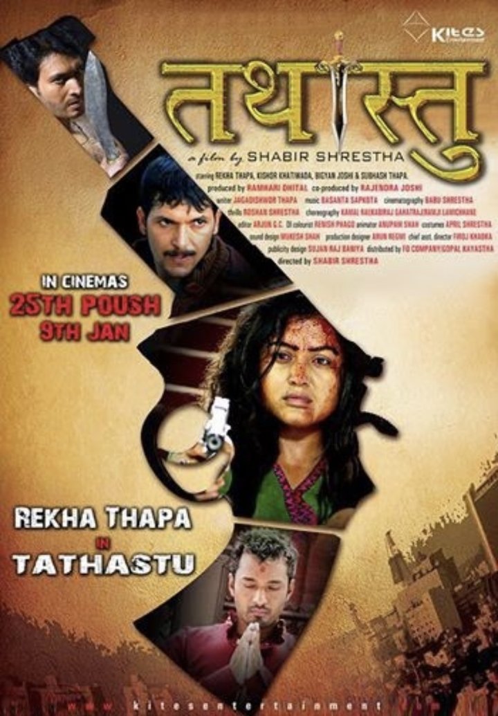 Tathastu (2018) Poster