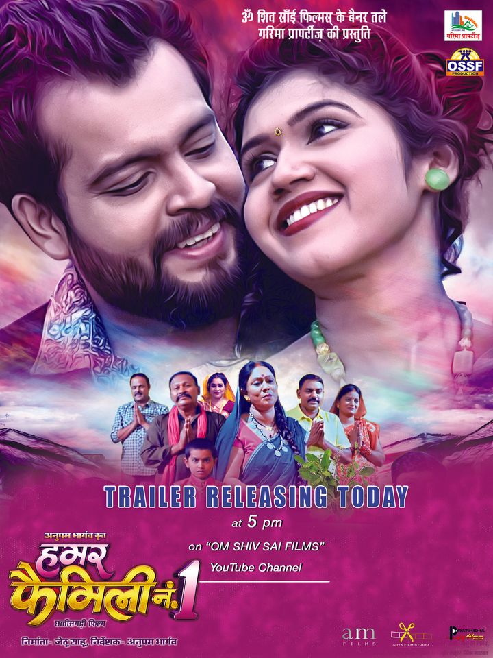 Hamar Family No. 1 (2018) Poster