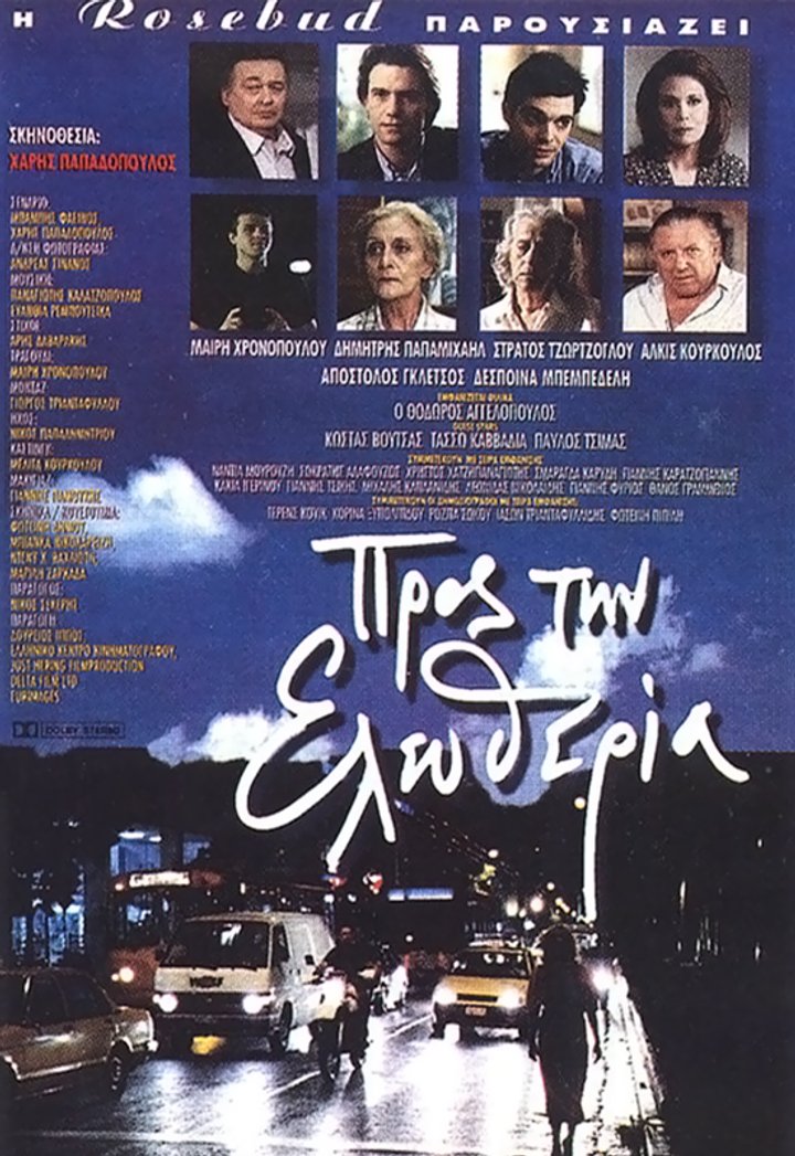 Pros Tin Elefteria (1996) Poster