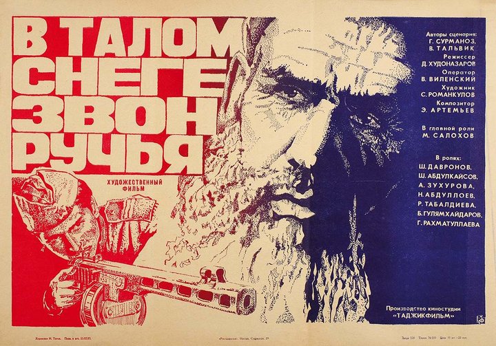 V Talom Snege Zvon Ruchya (1982) Poster