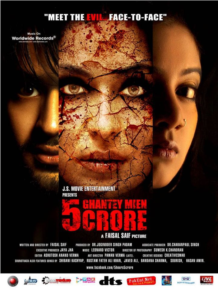 5 Ghantey Mien 5 Crore (2012) Poster