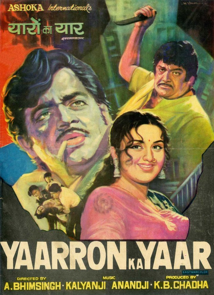 Yaarron Ka Yaar (1977) Poster