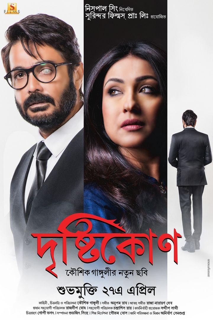 Drishtikone (2018) Poster