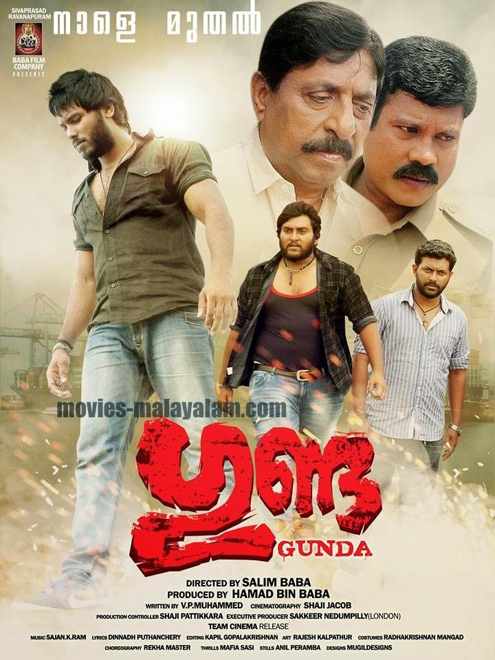 Gunda (2014) Poster