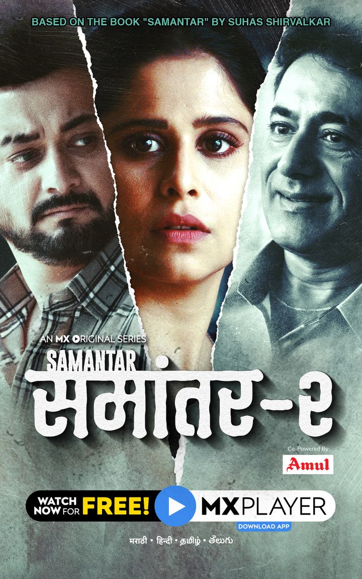 Samantar (2020) Poster