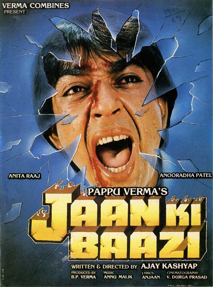 Jaan Ki Baazi (1985) Poster