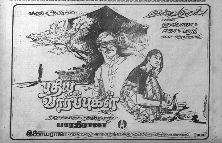 Puthiya Vaarpugal (1979) Poster