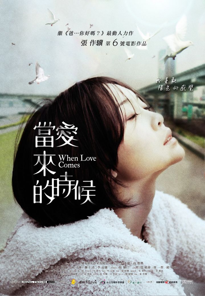 Dang Ai Lai De Shi Hou (2010) Poster