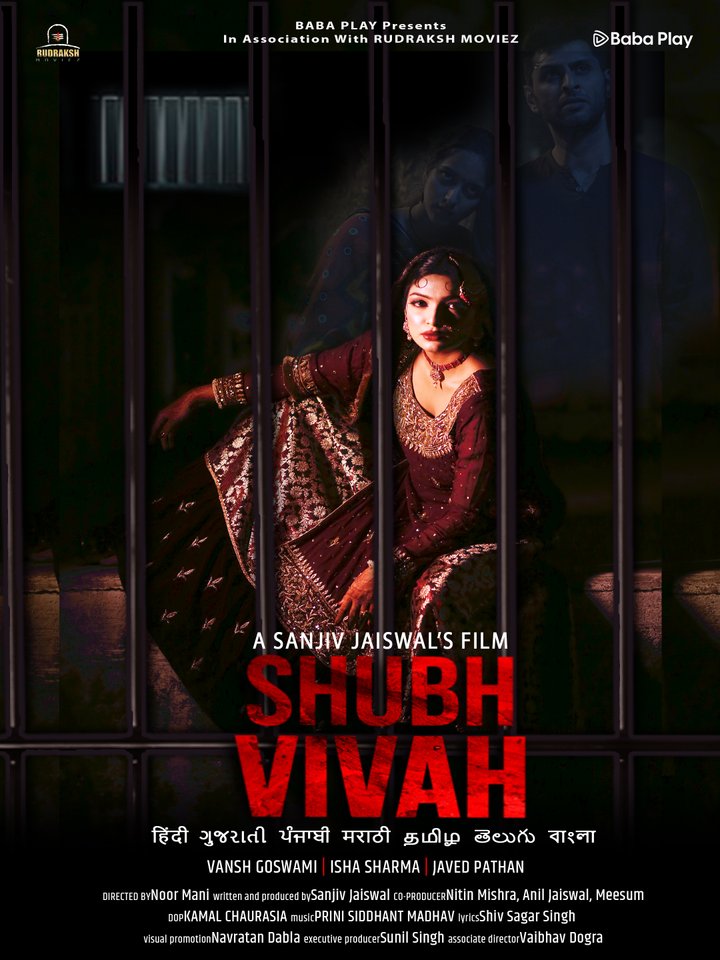 Shubh Vivah (2022) Poster