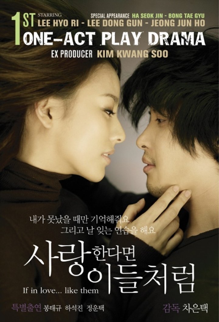 Saranghandamyeon Ideulcheoleom (2007) Poster