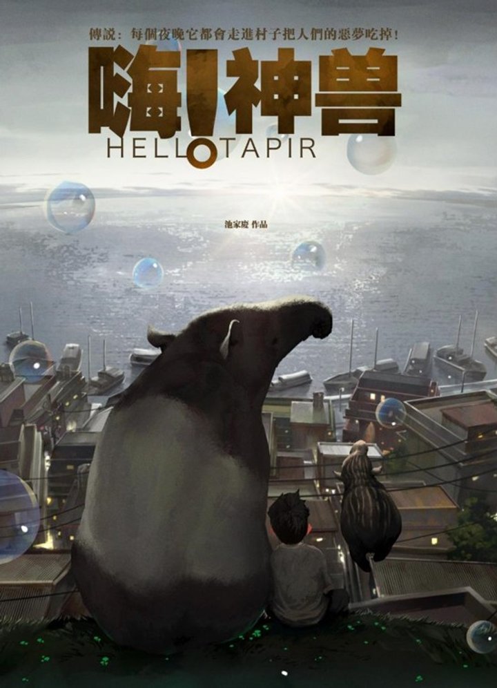 Hello! Tapir (2020) Poster