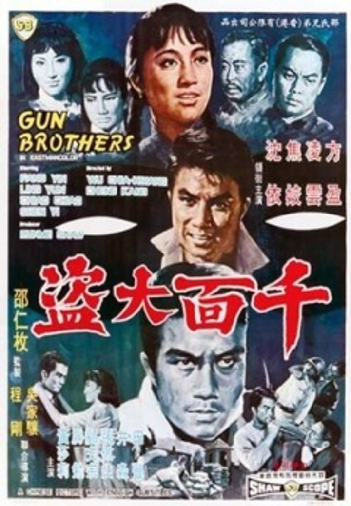 Qian Mian Da Dao (1968) Poster