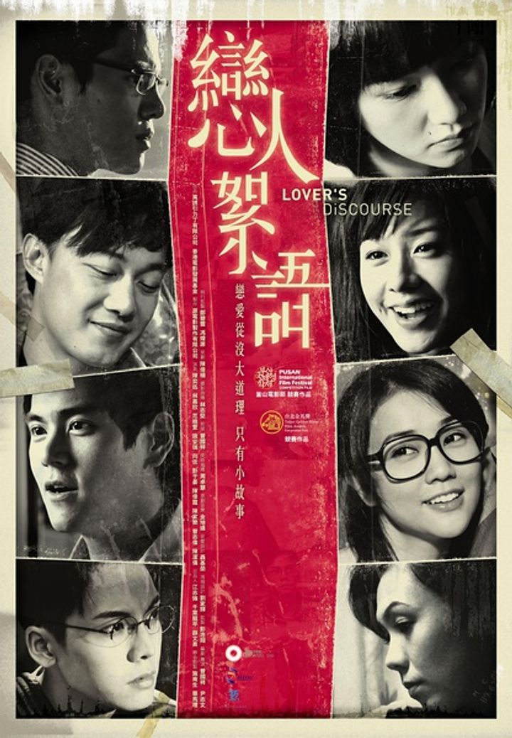 Leun Yan Sui Yu (2010) Poster