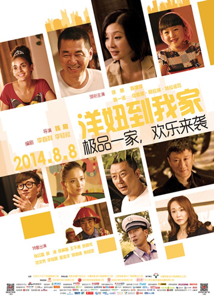 Yang Niu Dao Wo Jia (2014) Poster