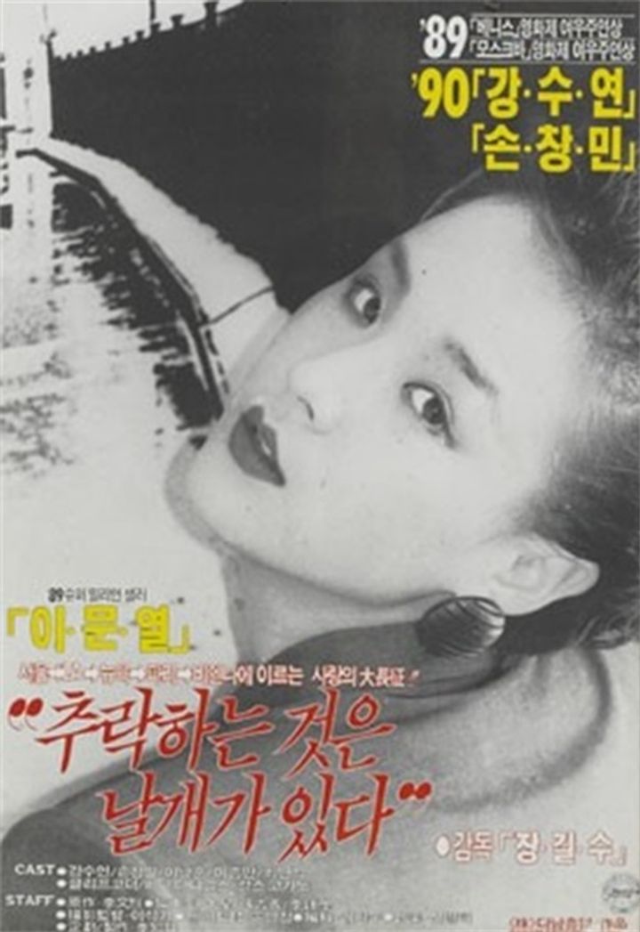 Saraneun Yujoi (1993) Poster