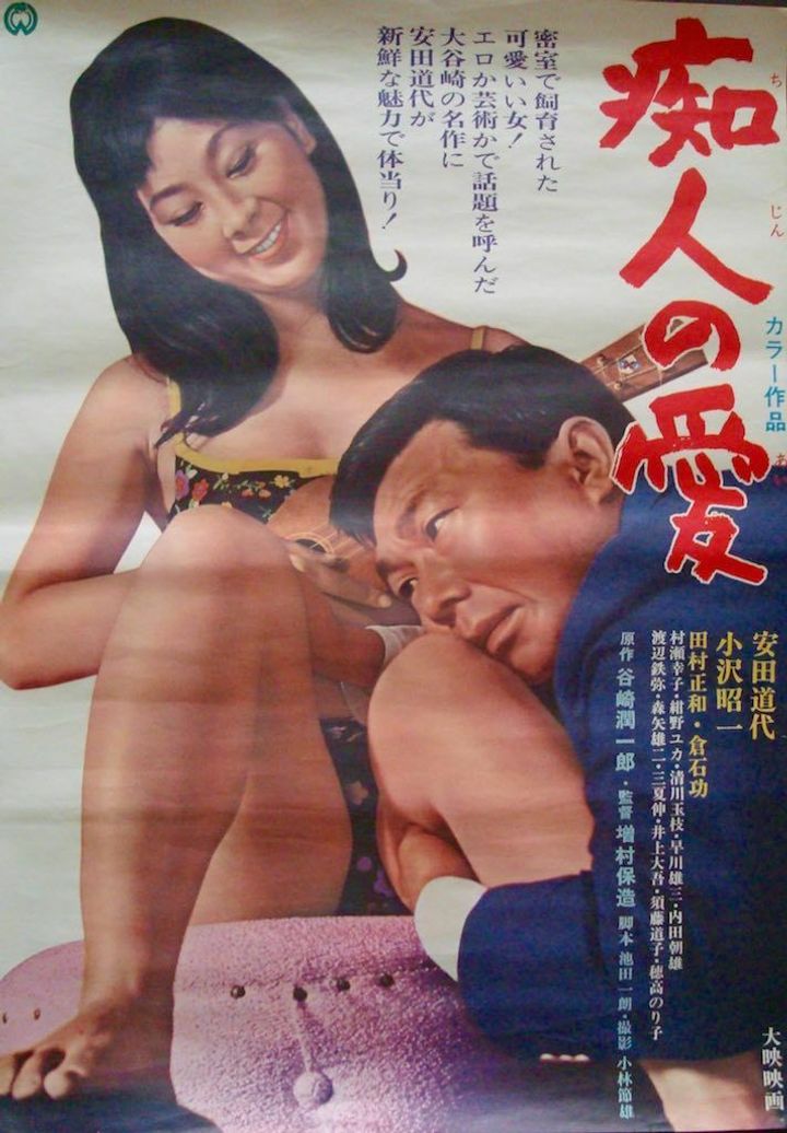 Chijin No Ai (1967) Poster