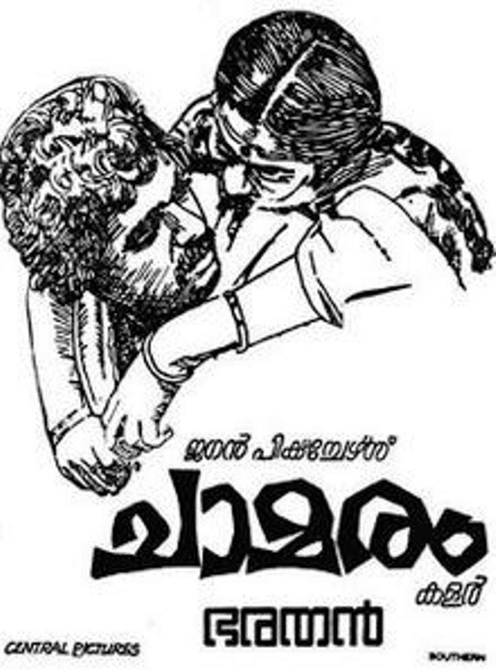 Chamaram (1980) Poster