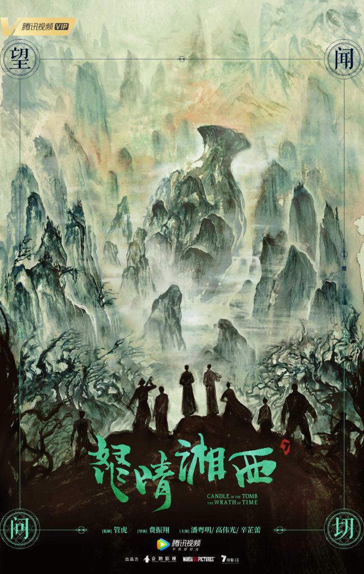 Nu Qing Xiang Xi (2019) Poster