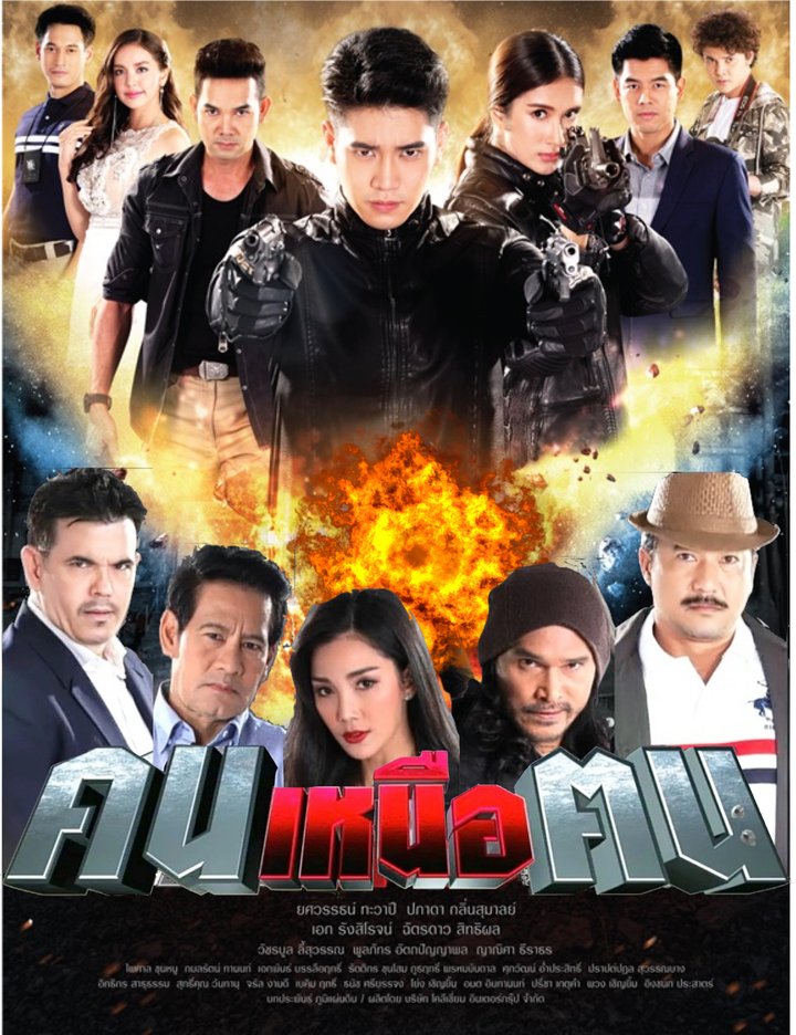 Khon Nuea Khon (top Man) (2020) Poster