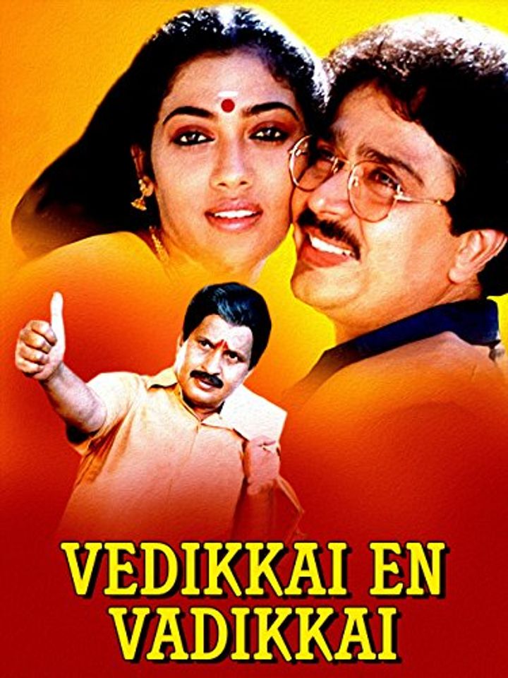 Vedikkai En Vadikkai (1990) Poster